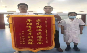 【献礼建党百年】临沂市第三人民医院康复医学科获赠锦旗