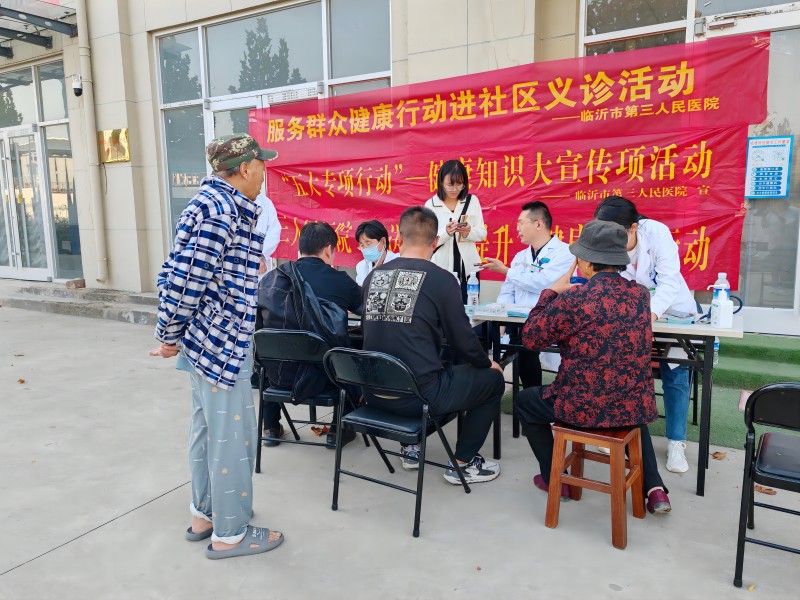 【五大专项行动】临沂市第三人民医院 健康知识大宣传走进朝阳社区