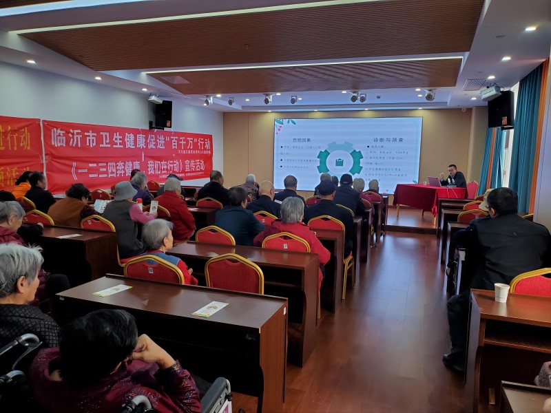 【五大专项行动】 临沂市第三人民医院健康知识大宣传走进凯旋智慧健康住养中心