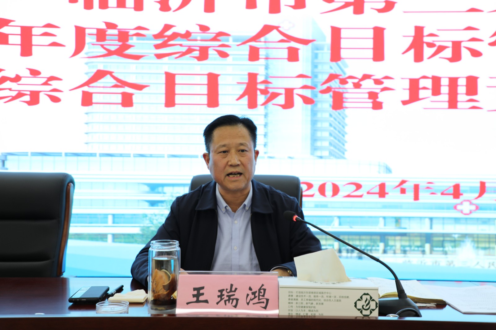 王瑞鸿.JPG