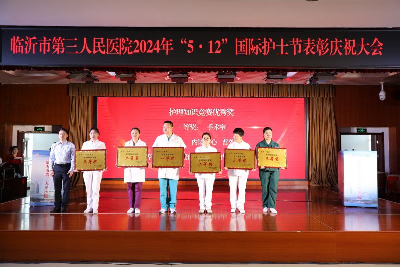 护理知识竞赛优秀奖.jpg