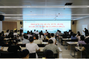 2024年度市直卫生系统 医患关系服务管理培训会在我院召开