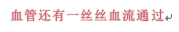 为“心”而生,问“心”无植入——我院成功完成首例“生物可吸收支架”植入术