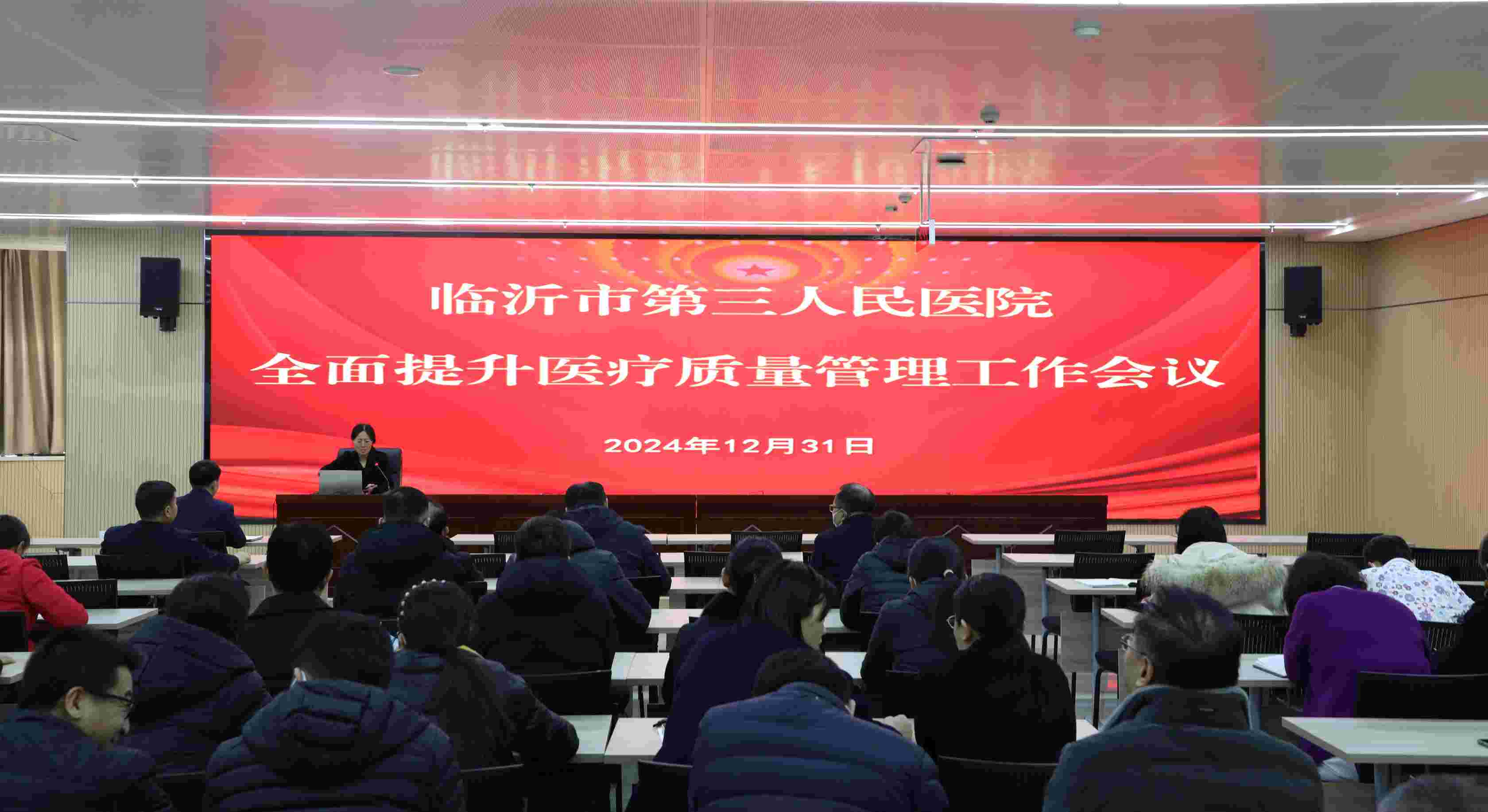 聚焦质量提升,奋进二甲复审新征程