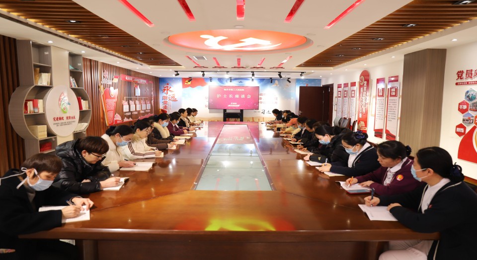 以评促改展新篇,携手共话新征程— 临沂市第三人民医院召开护士长座谈会