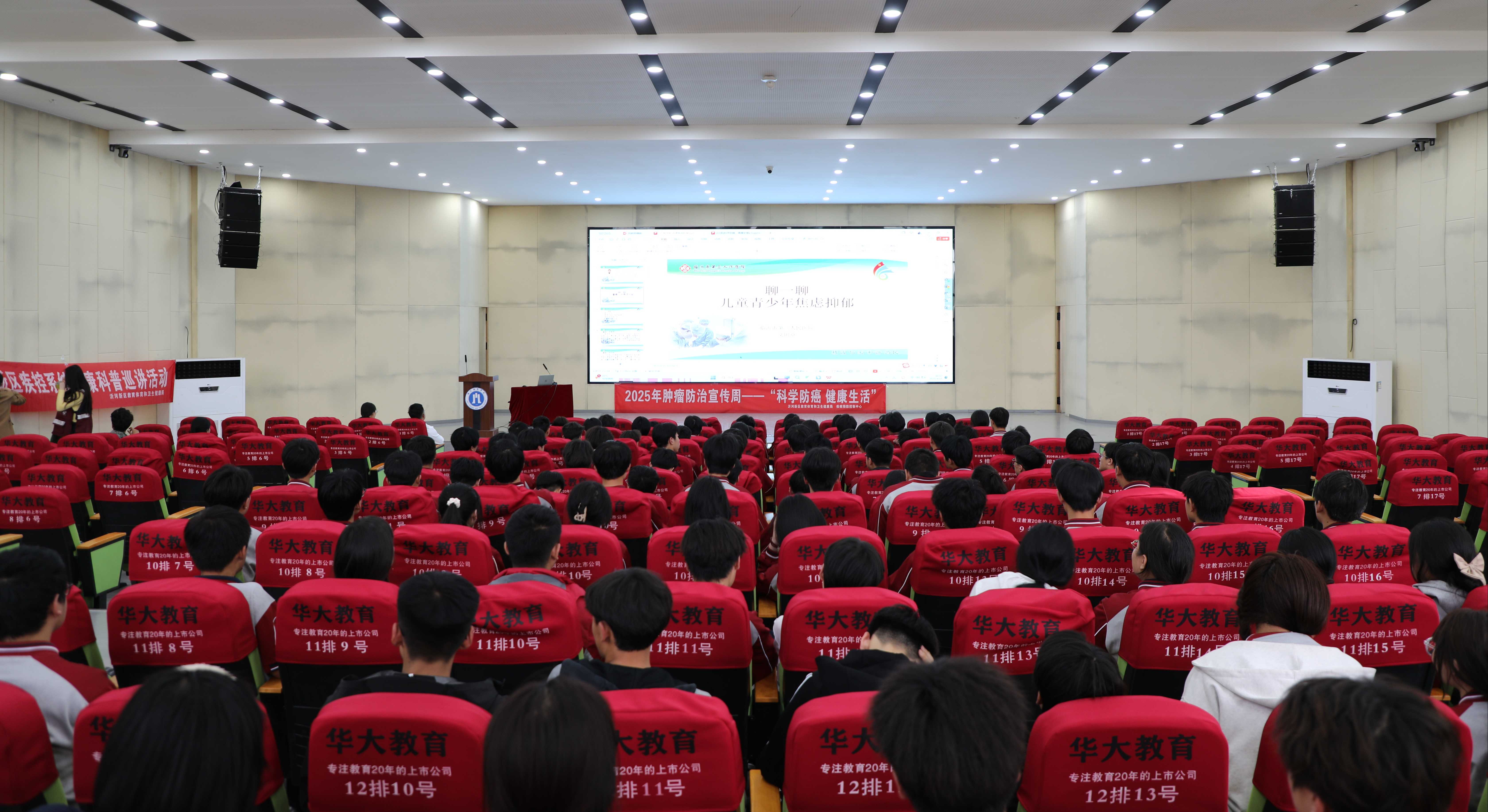 科学防癌,青春同行—— 我院开展肿瘤宣传周科普讲座进校园活动