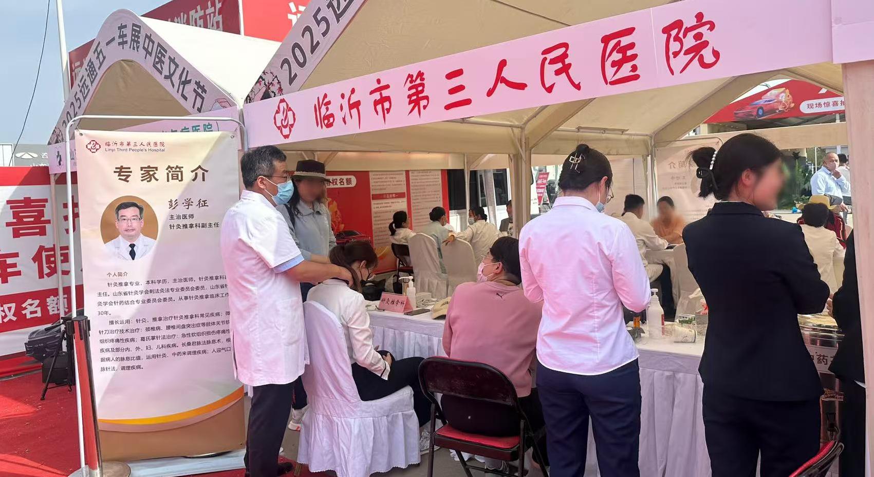 “国潮本草·健康引擎”——我院参加2025远通五一车展中医药文化节
