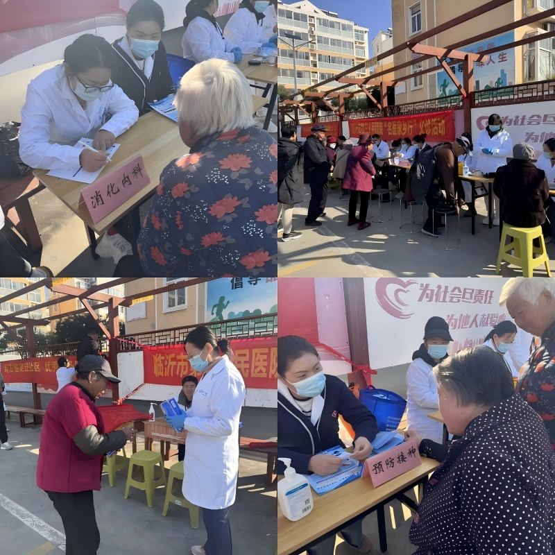 义诊 内页图.jpg 义诊 内页图.jpg