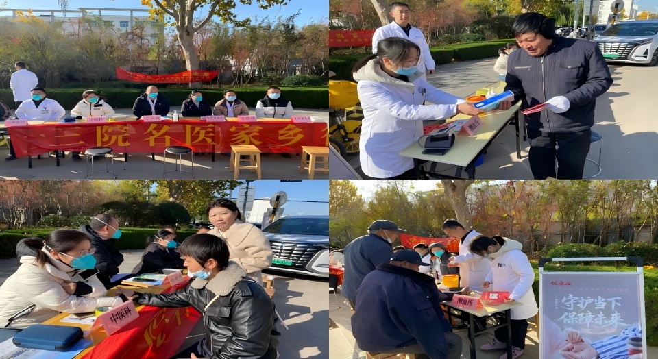 临沂市第三人民医院“名医家乡行”暨抗微生物药物认识周活动走进曹洼大集