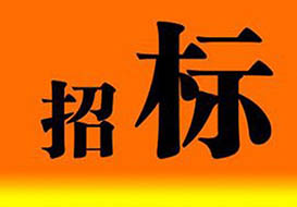 【临沂市】临沂经济技术开发区人民医院(临沂市第三人民医院)救护车竞争性磋商公告