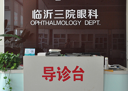 眼科风采