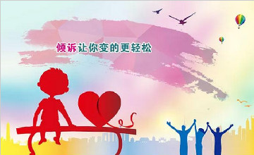 春雨之声‖⑭孩子不愿意看心理医生,有的甚至一听说去医院就会害怕的尿裤子!父母该怎么办呢?