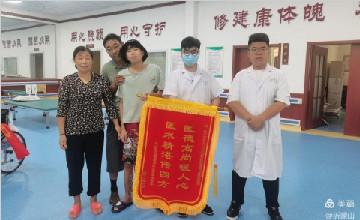 【献礼建党百年】医护人员精心服务患者 患者家属送来 旗帜表谢意