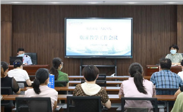 戮力同行,携手共育医护人才——临沂市第三人民医院召开2022年临床教学会议