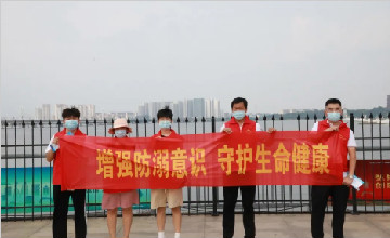 临沂市第三人民医院团委组织青年志愿者开展“增强防溺水意识,守护生命健康”宣传活动