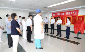 临沂市第三人民医院手足(脚踝)外科开诊了