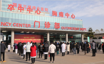 临沂市第三人民医院举行健康管理(治未病)中心启用暨第二届膏方节开幕仪式