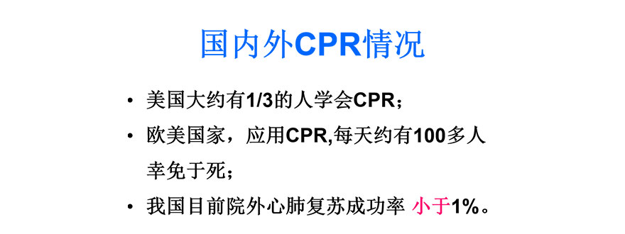 国外cpr情况.jpg