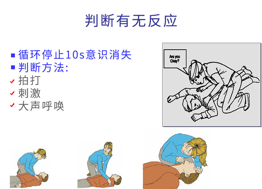 判断有无反应.jpg