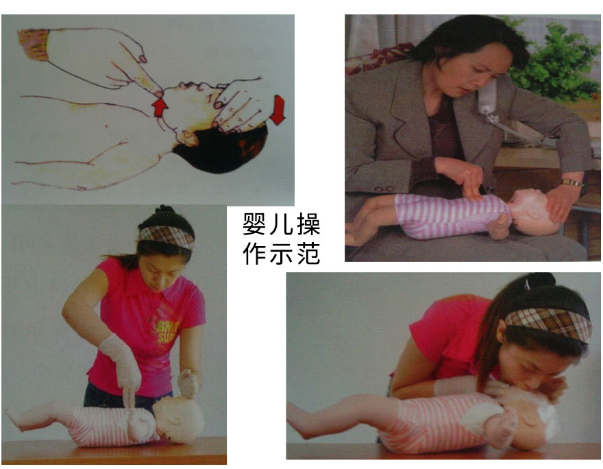 婴儿操作示范.jpg