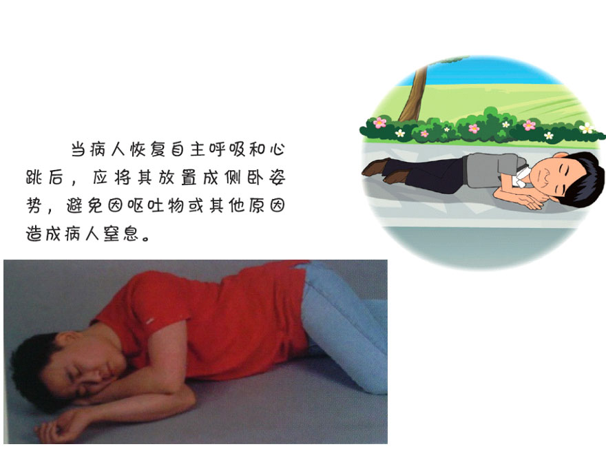 恢复自主呼吸.jpg