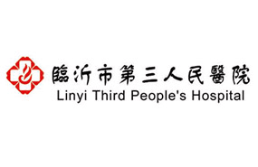 临沂市第三人民医院 医院信息化项目验收服务价格磋商公告
