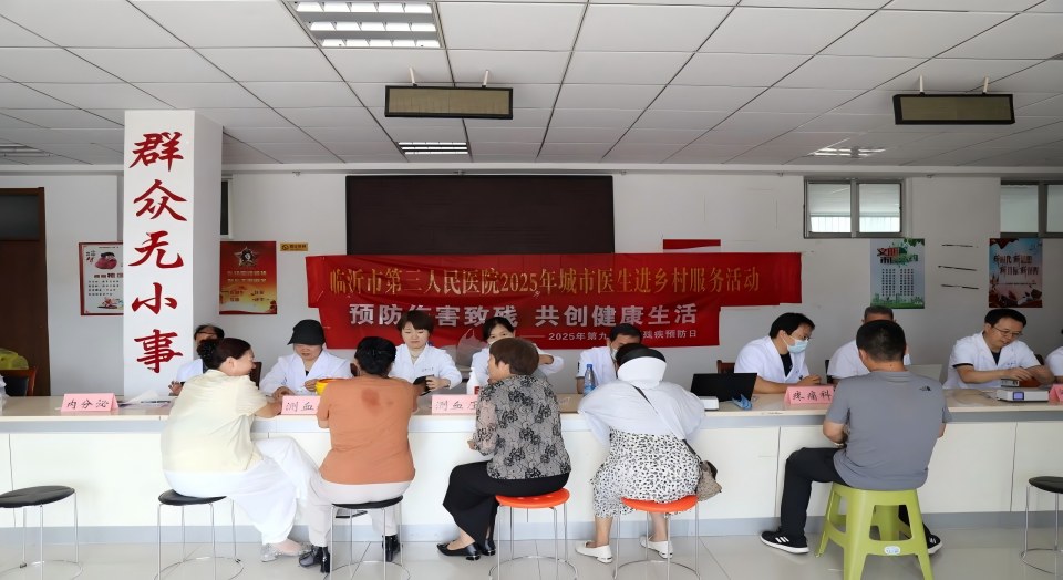 临沂市第三人民医院“名医家乡行”暨2025年城市医生进乡村服务活动走进滨河社区